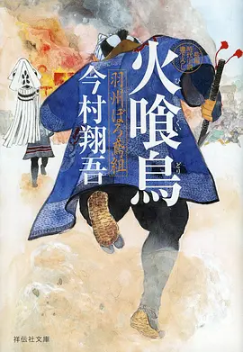 火影忍者漫画 外传 第七代火影